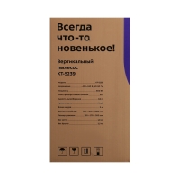 Пылесос Kitfort КТ-5239, вертикальный, 600 Вт, 0.8 л, красно-белый Пылесос Kitfort КТ-5239, вертикальный, 600 Вт, 0.8 л, красно-белый