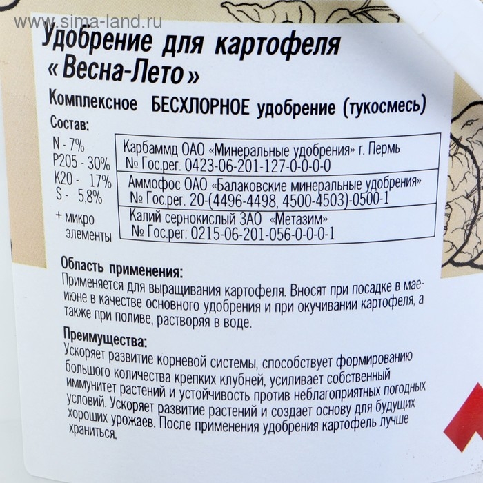 Удобрение Для Картофеля, 1 кг Удобрение Для Картофеля, 1 кг