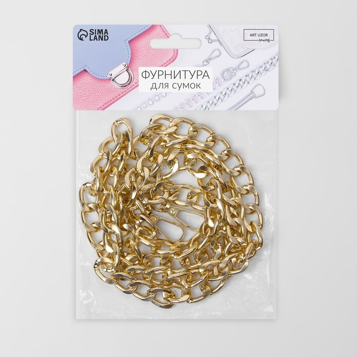 Цепочка для сумки, с карабинами, металлическая, плоская, 18 &times; 13 мм, 120 см, цвет золотой