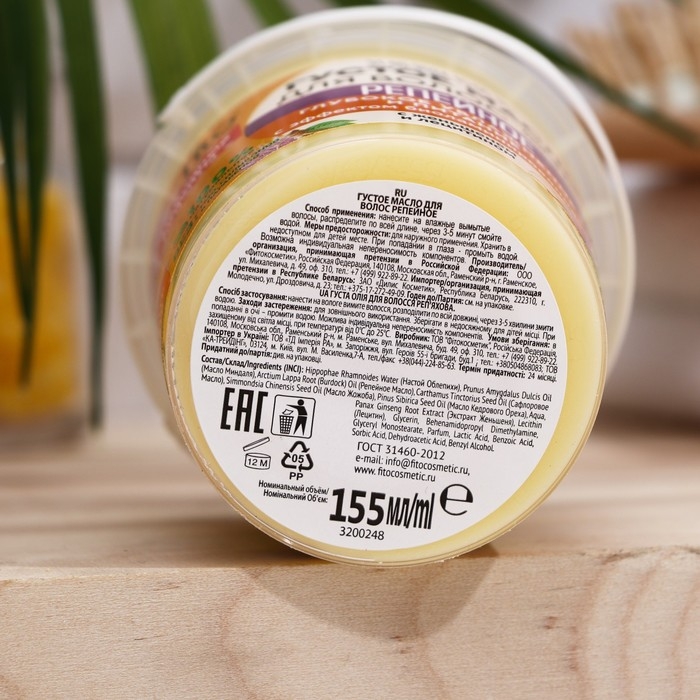 Густое масло для волос серии «Народные рецепты» репейное, 155 мл Густое масло для волос серии «Народные рецепты» репейное, 155 мл