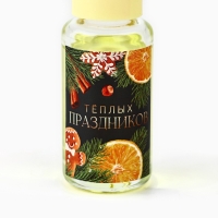 Аромадиффузор ароматический палочки &laquo;Новогодняя коллекция: Аромат праздника&raquo;, аромат апельсин, 30 мл