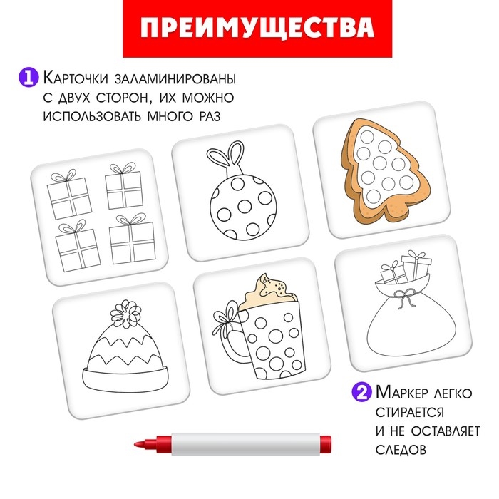 Развивающий набор &laquo;Раскрась по образцу&raquo;