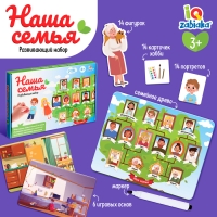 Развивающий набор &laquo;Наша семья&raquo;, 3+