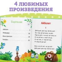 Книга для чтения по слогам «Читаем сами. Сказки», Корней Чуковский, 64 стр. Книга для чтения по слогам «Читаем сами. Сказки», Корней Чуковский, 64 стр.