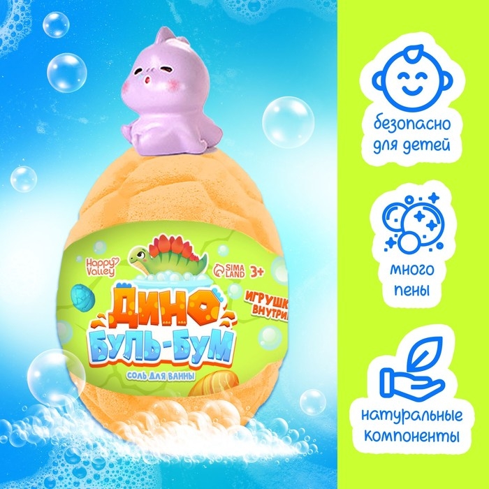Соль для ванны с игрушкой &laquo;Дино буль-бум&raquo;, МИКС