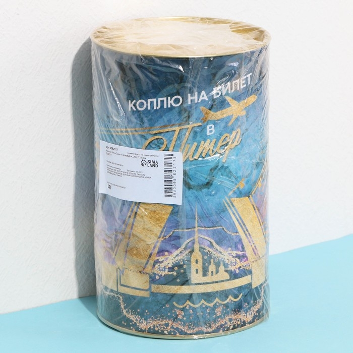 Копилка XXL &laquo;Санкт-Петербург&raquo;, 20 х 12,5 см