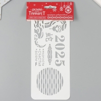 Трафарет новогодний пластиковый "Новогодняя змея 2025", размер 10х25 см