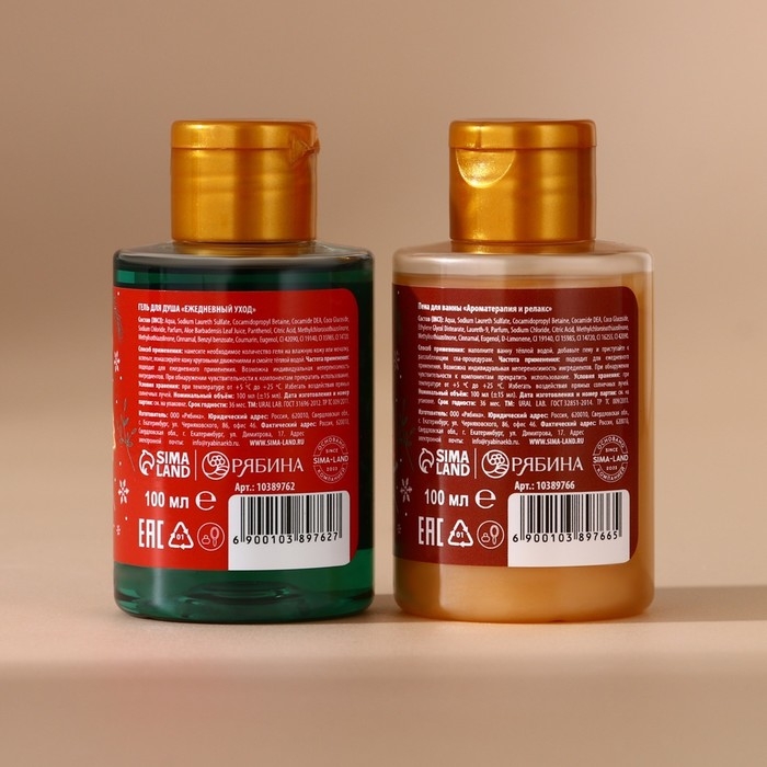 Подарочный набор косметики новогодний, гель для душа и пена для ванны, 2 х 100 мл, Новый Год