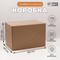 Коробка складная, бурая, 60 х 40 х 40 см Коробка складная, бурая, 60 х 40 х 40 см