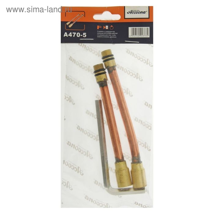 Удлинитель подводки Accoona A470-5, комплект для смесителя Удлинитель подводки Accoona A470-5, комплект для смесителя
