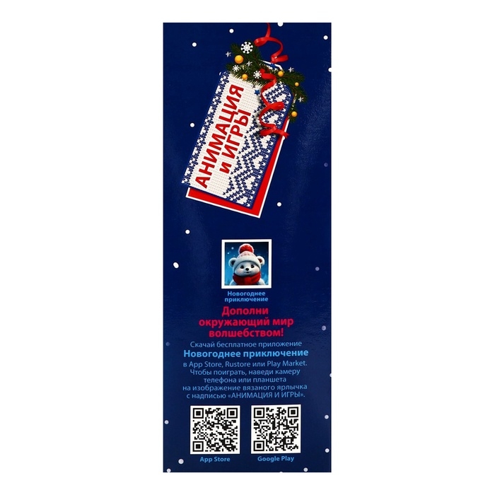 Презент "Диско" с анимацией&raquo; (750 гр) Новогодний подарочный набор №339