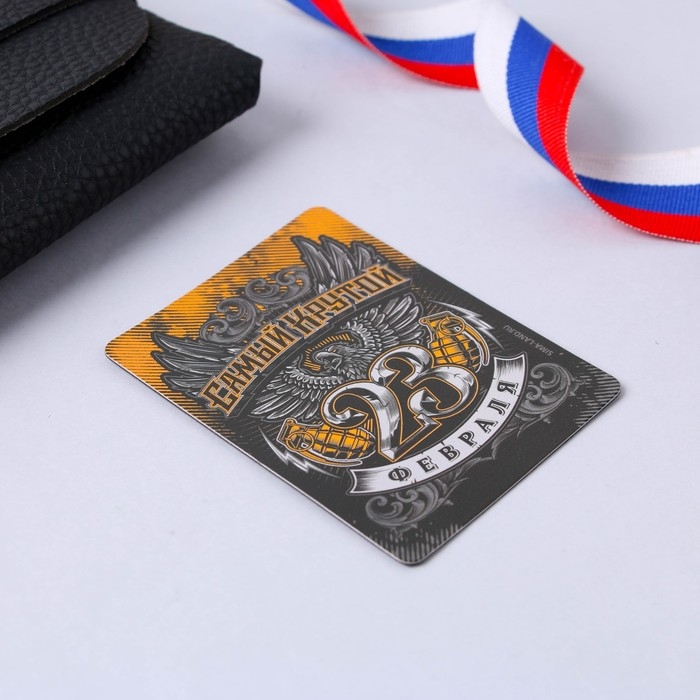 Магнит и брелок на 23 Февраля &laquo;Самый крутой&raquo;, подарочный набор : 2 предмета