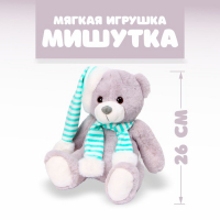 Мягкая игрушка &laquo;Мишутка&raquo;, 26 см, цвета МИКС