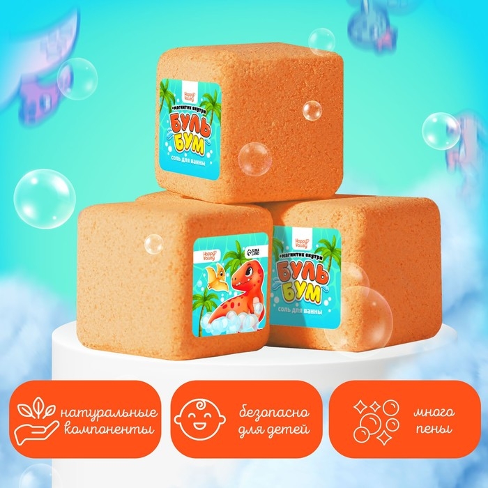 Соль для ванны &laquo;Буль-бум: дино&raquo; с магнитиком, МИКС