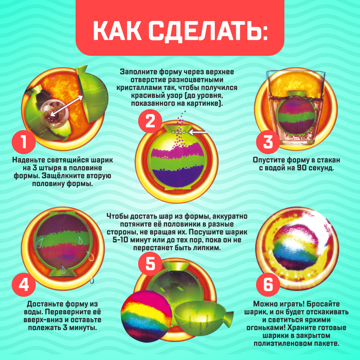 Набор для опытов &laquo;Прыгающие мячи&raquo;, 1 форма, 3 цвета