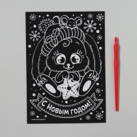 Гравюра на новый год &laquo;Зайка&raquo;, с эффектом &laquo;радуга&raquo;