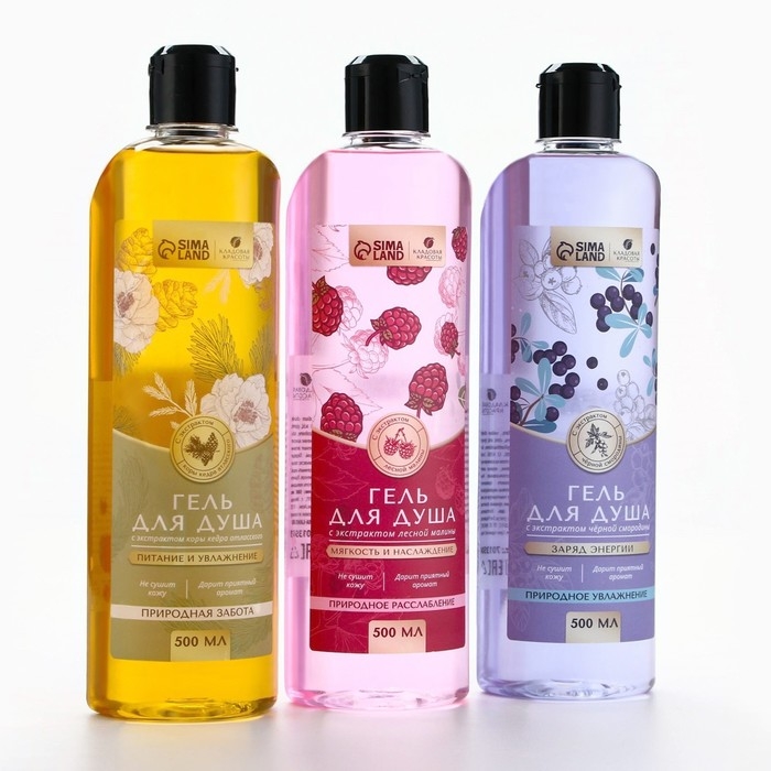 Гель для душа с экстрактом черной смородины, заряд энергии, 500 мл, КЛАДОВАЯ КРАСОТЫ Гель для душа с экстрактом черной смородины, заряд энергии, 500 мл, КЛАДОВАЯ КРАСОТЫ