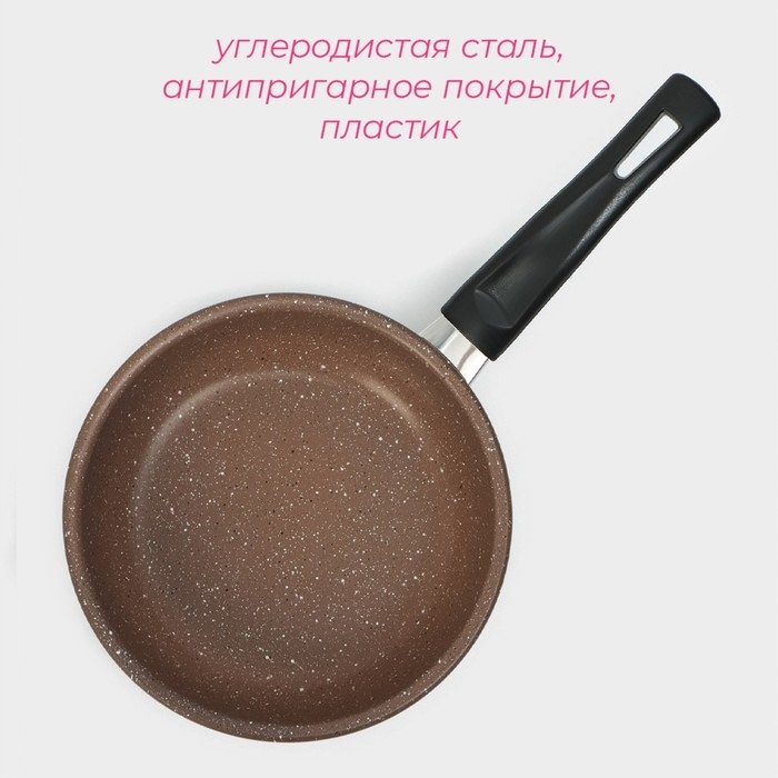 Сковорода Доляна Rock, d=15 см, пластиковая ручка, антипригарное покрытие, цвет коричневый Сковорода Доляна Rock, d=15 см, пластиковая ручка, антипригарное покрытие, цвет коричневый