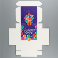 Коробка подарочная складная, упаковка, &laquo;С Днем Рождения&raquo;, 16.5 х 16,5 х 5 см