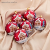 Набор шаров пластик d-7 см, 6 шт "Домик" красный
