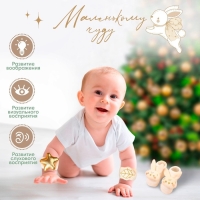 Подарочный набор новогодний: браслетики - погремушки и носочки - погремушки на ножки &laquo;Малыши&raquo;, цвет бежевый