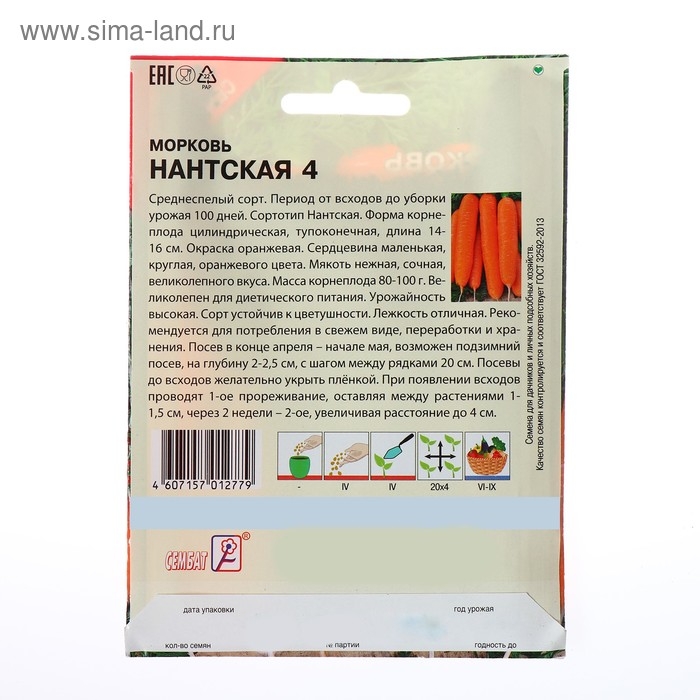 Семена ХХХL Морковь Семена ХХХL Морковь "Нантская 4", 10 г