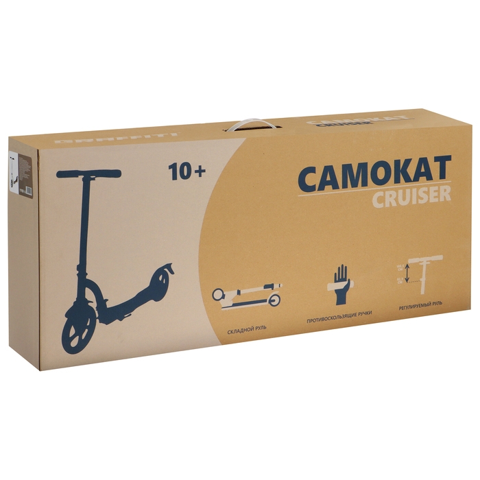 Самокат городской GRAFFITI Cruiser 230, складной, колёса PU 230/200 мм, ABEC 9 Carbon, цвет белый