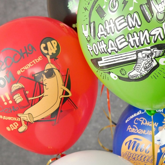 Шар латексный 12 Шар латексный 12" «СДР! Твой день!», пастель, 1-сторонний, набор 25 шт., МИКС