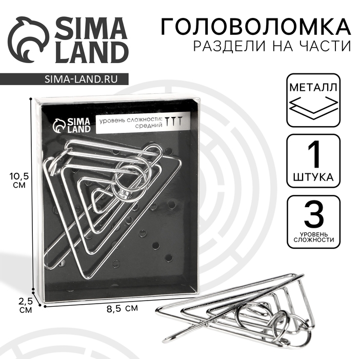Головоломка &laquo;Раздели на части&raquo; №14