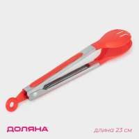 Щипцы для салата Доляна &laquo;Палитра&raquo;, 23 см, цвет МИКС