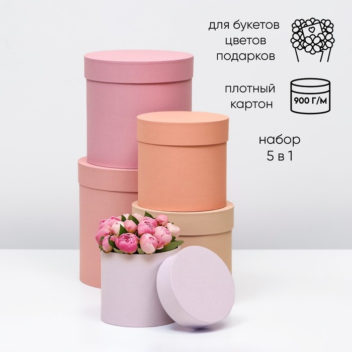 Набор круглых коробок 5 в 1 Набор круглых коробок 5 в 1 "Рассвет" 23 х 23 х 25 - 15 х 15 х 15 см