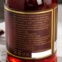 Сироп из кедровой шишки, &laquo;Косьминский гостинец&raquo; 250 мл.