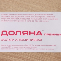 Фольга пищевая алюминиевая Доляна, универсальная, 29 см &times; 20 м, 14 мкм