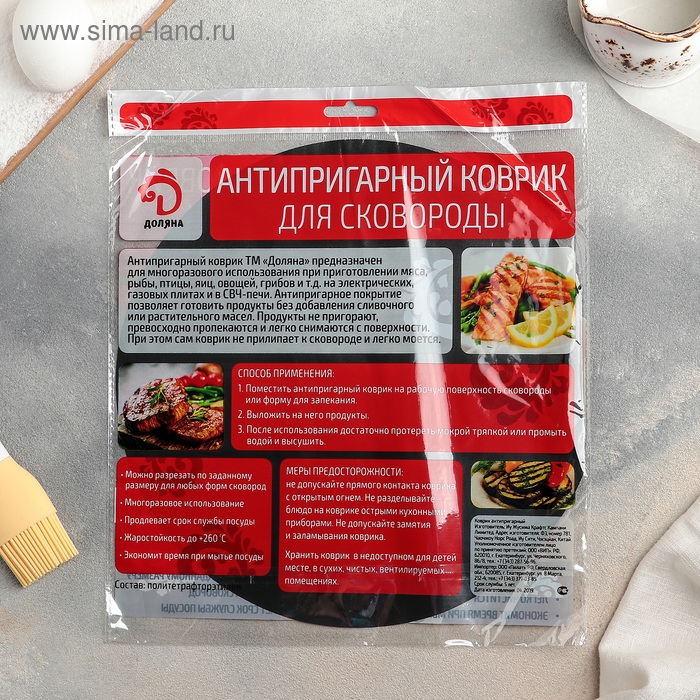 Коврик антипригарный для сковороды Доляна, d=26 см Коврик антипригарный для сковороды Доляна, d=26 см