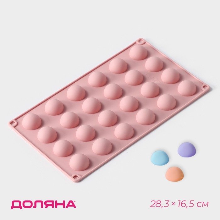 Форма для выпечки Доляна «Фигуры.Полусфера», силикон, 28,3×16,5 см, 24 ячейки (d=2,8 см), цвет розовый Форма для выпечки Доляна «Фигуры.Полусфера», силикон, 28,3×16,5 см, 24 ячейки (d=2,8 см), цвет розовый
