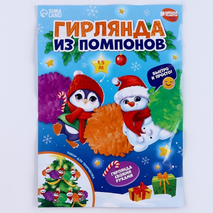 Гирлянда своими руками из помпонов на новый год «Снеговик и пингвин», новогодний набор для творчества Гирлянда своими руками из помпонов на новый год «Снеговик и пингвин», новогодний набор для творчества