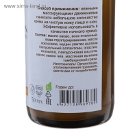 Крем для лица «Антивозрастной», улиточный, 50 мл Крем для лица «Антивозрастной», улиточный, 50 мл