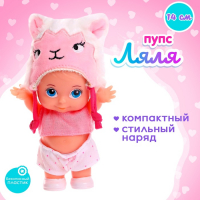 Пупс «Ляля», МИКС Пупс «Ляля», МИКС