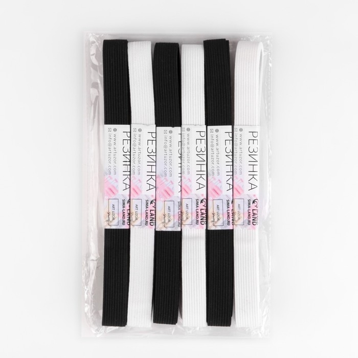 Резинки бельевые, 15 мм, 2 &plusmn; 0,5 м, 6 шт, цвет белый/чёрный