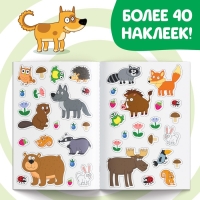 Многоразовые наклейки &laquo;Животные леса&raquo;, формат А4, Синий трактор