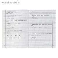 Пропись № 2, для детей 6-8 лет, приложение к букварю, Жукова Н. С.