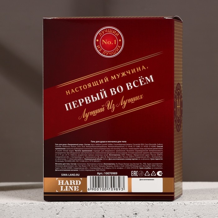 Подарочный набор косметики &laquo;Первый во всём&raquo;, гель для душа во флаконе виски 250 мл и мочалка для тела, Новый Год