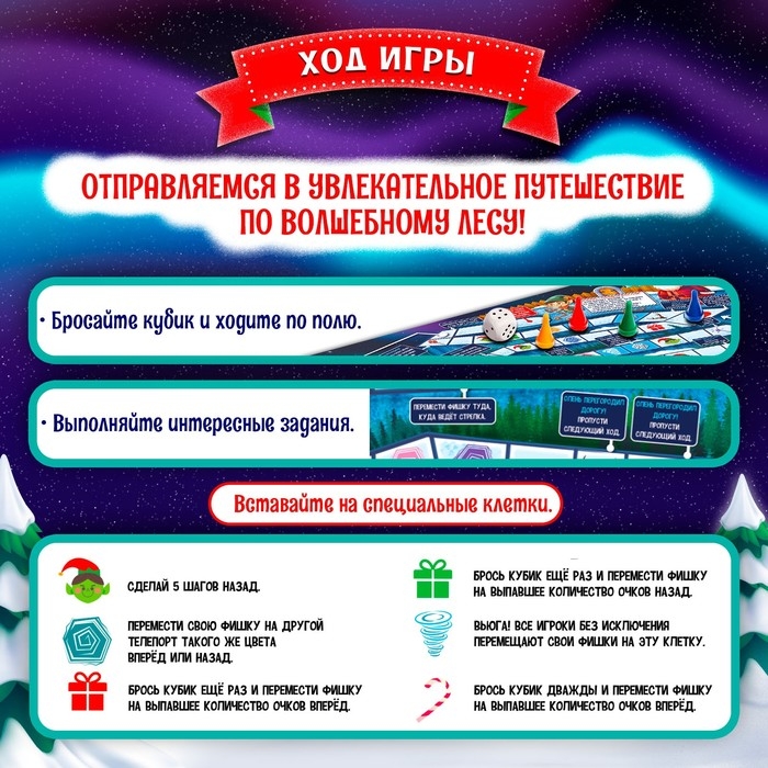 Настольная игра ходилка-бродилка для детей &laquo;Морозная гонка&raquo;, 2-4 игрока, 3+