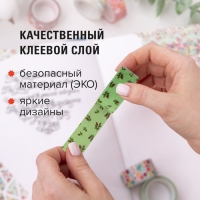 Клейкие ленты 15 мм х 5 м, декоративные, (набор 6 шт) ассорти №1 Клейкие ленты 15 мм х 5 м, декоративные, (набор 6 шт) ассорти №1