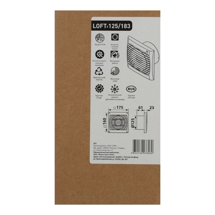 Вентилятор вытяжной Oasis Loft 125/183, d=125 мм, 16 Вт, 36 дБ, 183 м&sup3;/ч