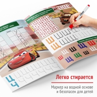 Многоразовая книга &laquo;Напиши и сотри. Буквы&raquo;, 16 стр., 17 &times; 24 см, + маркер, Тачки