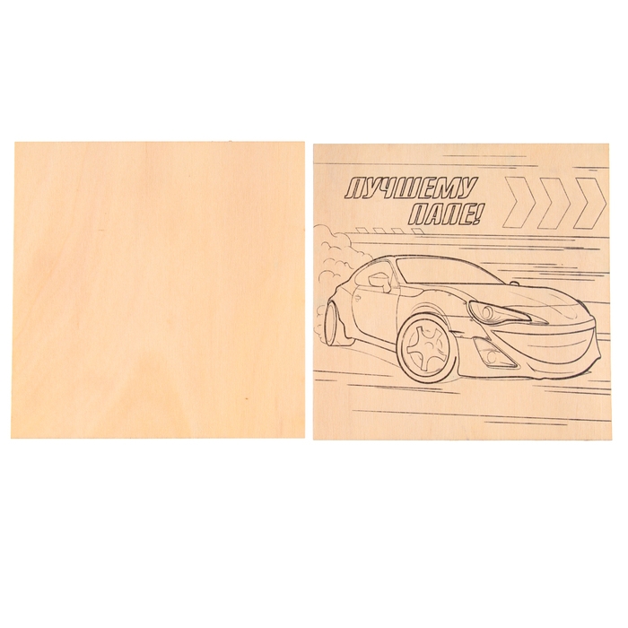 Набор для творчества. Выжигание по дереву &laquo;Лучшему папе&raquo;