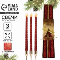 Новогодние свечи витые «Новый год: Новый год» 3 шт Новогодние свечи витые «Новый год: Новый год» 3 шт