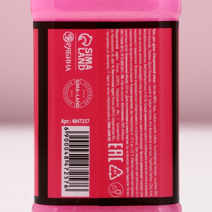 Подарочный набор ЧИСТОЕ СЧАСТЬЕ &laquo;Плачь, детка&raquo;: гель для душа виски 250 мл и ежедневник