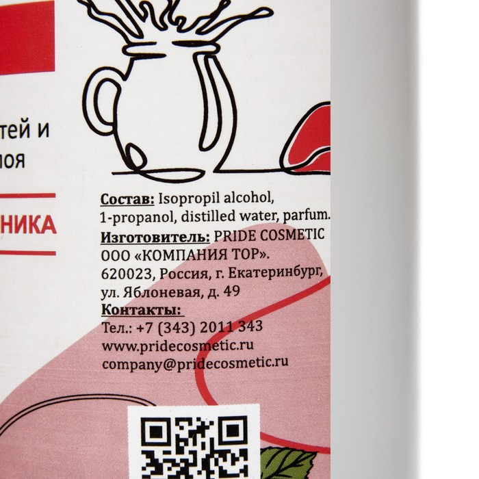 Средство для обезжиривания ногтей и снятия липкого слоя GEL-OFF CLEANER Средство для обезжиривания ногтей и снятия липкого слоя GEL-OFF CLEANER "Ароматная земляника", 1000 мл